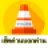 icon com.taoapp.meedarnv1 6.0.0