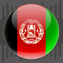 icon رینگتون افغان: زنگ موبایل افغانی