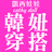 icon com.nineyi.shop.s000478 25.2.0