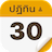 icon Buddhist Calendar 4.3