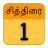 icon Tamil Calendar 3.0.7
