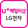 icon com.lgcns.lgnara.uplus