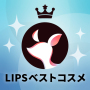 icon LIPS(リップス) コスメ・メイク・化粧品のコスメアプリ