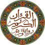 icon com.simppro.quran.hassani.offline